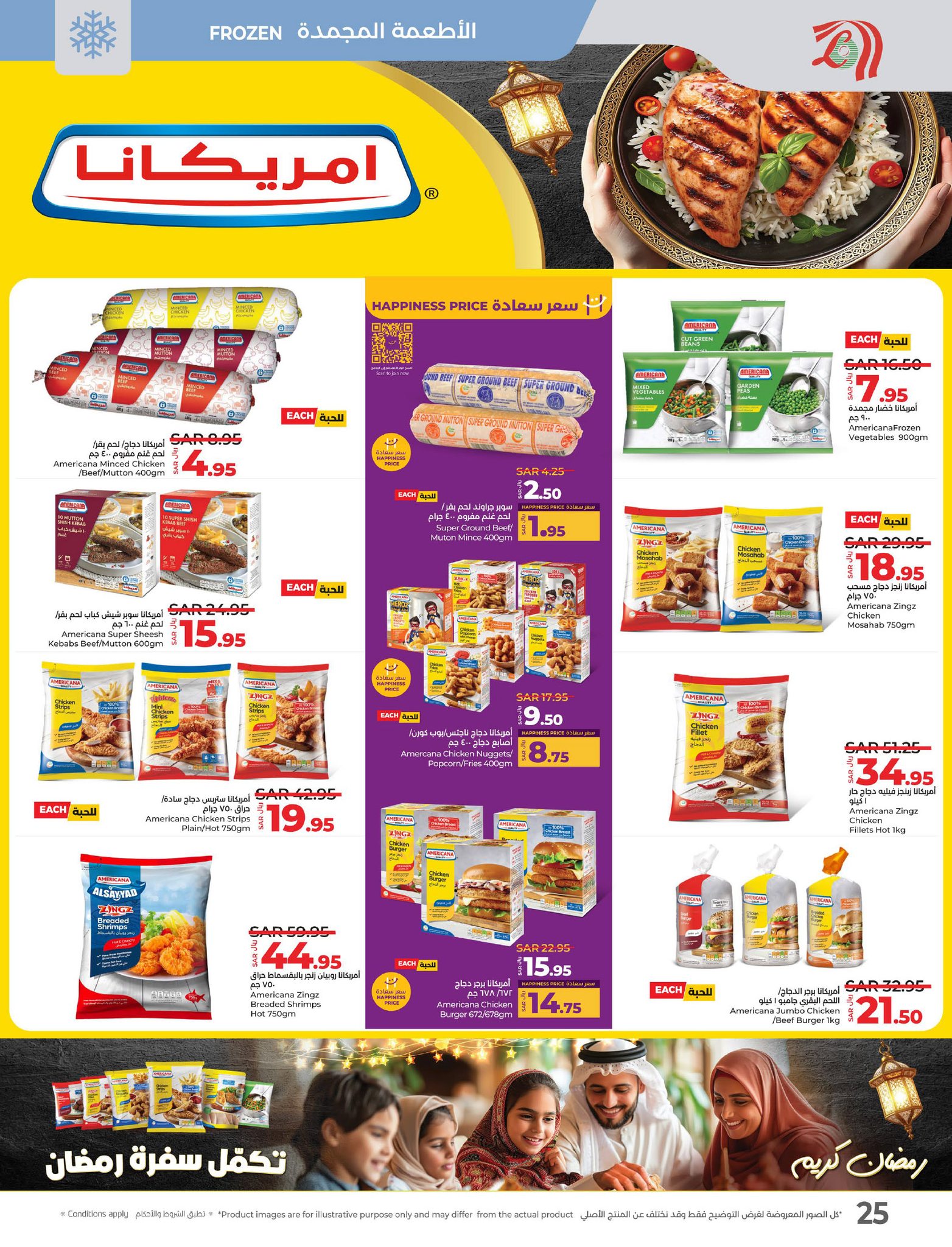 lulu-dammam-shati offers from 26feb to 4mar 2025 عروض لولو الدمام الشاطئ من 26 فبراير حتى 4 مارس 2025 صفحة رقم 19